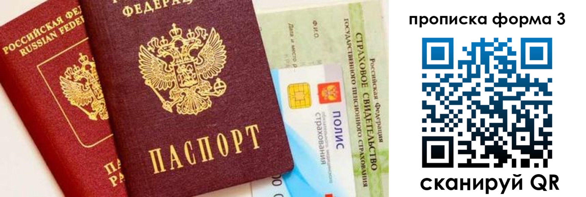 прописка для военкомата в Заволжье