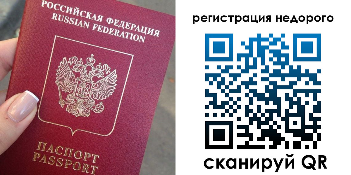 прописка от собственника в Заволжье