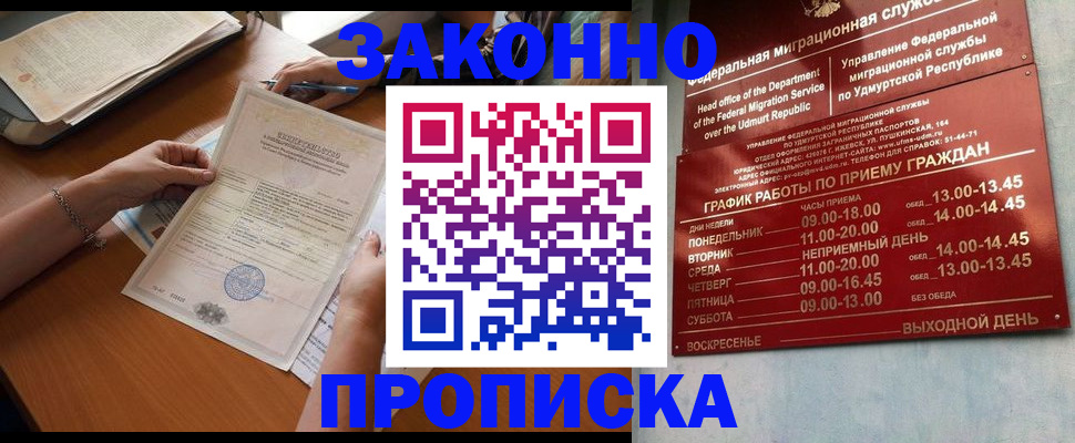 пропишу в квартире в Заволжье