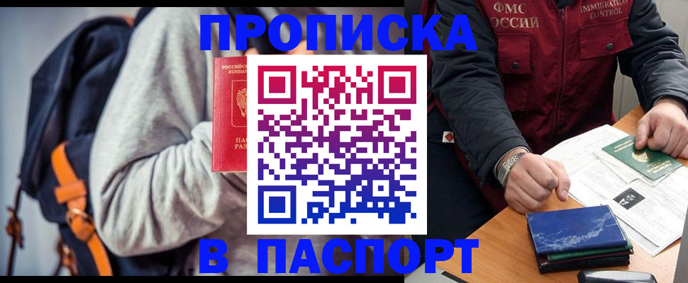 временная регистрация госуслуги в Заволжье
